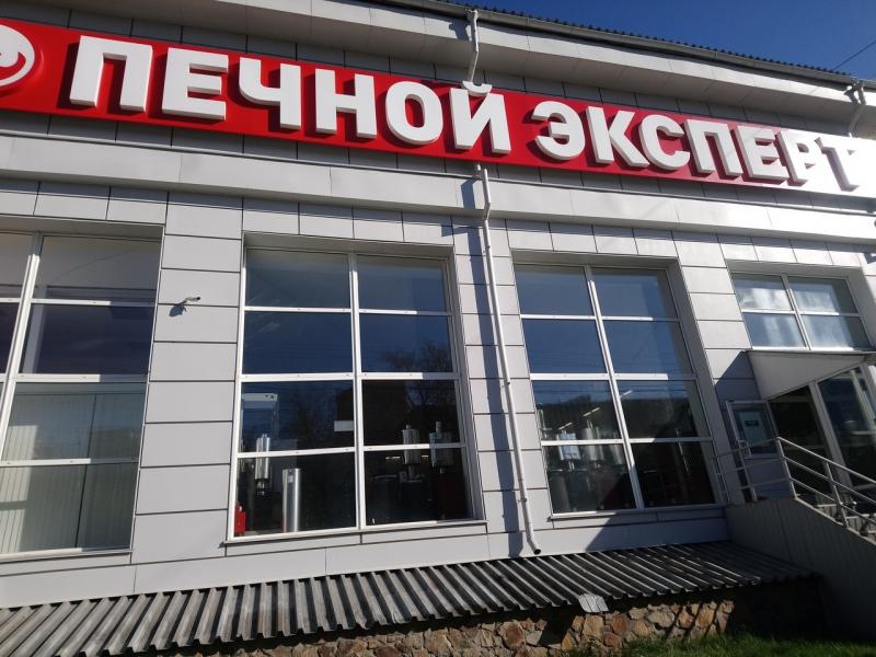 Освещение оптово-розничного центра «Печной Эксперт» в городе Новосибирске