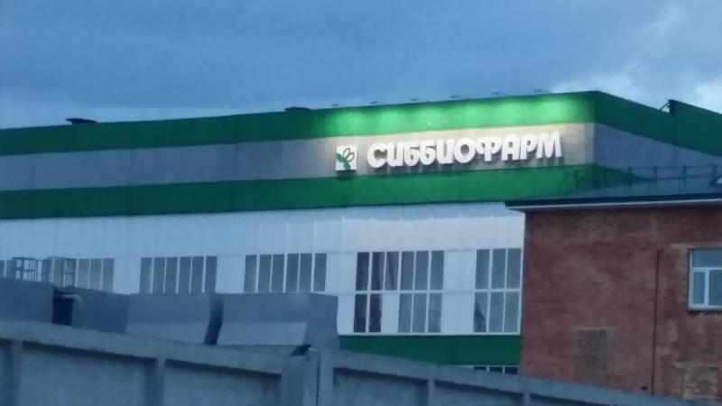 Освещение Логотипа компании "Сиббиофарм"