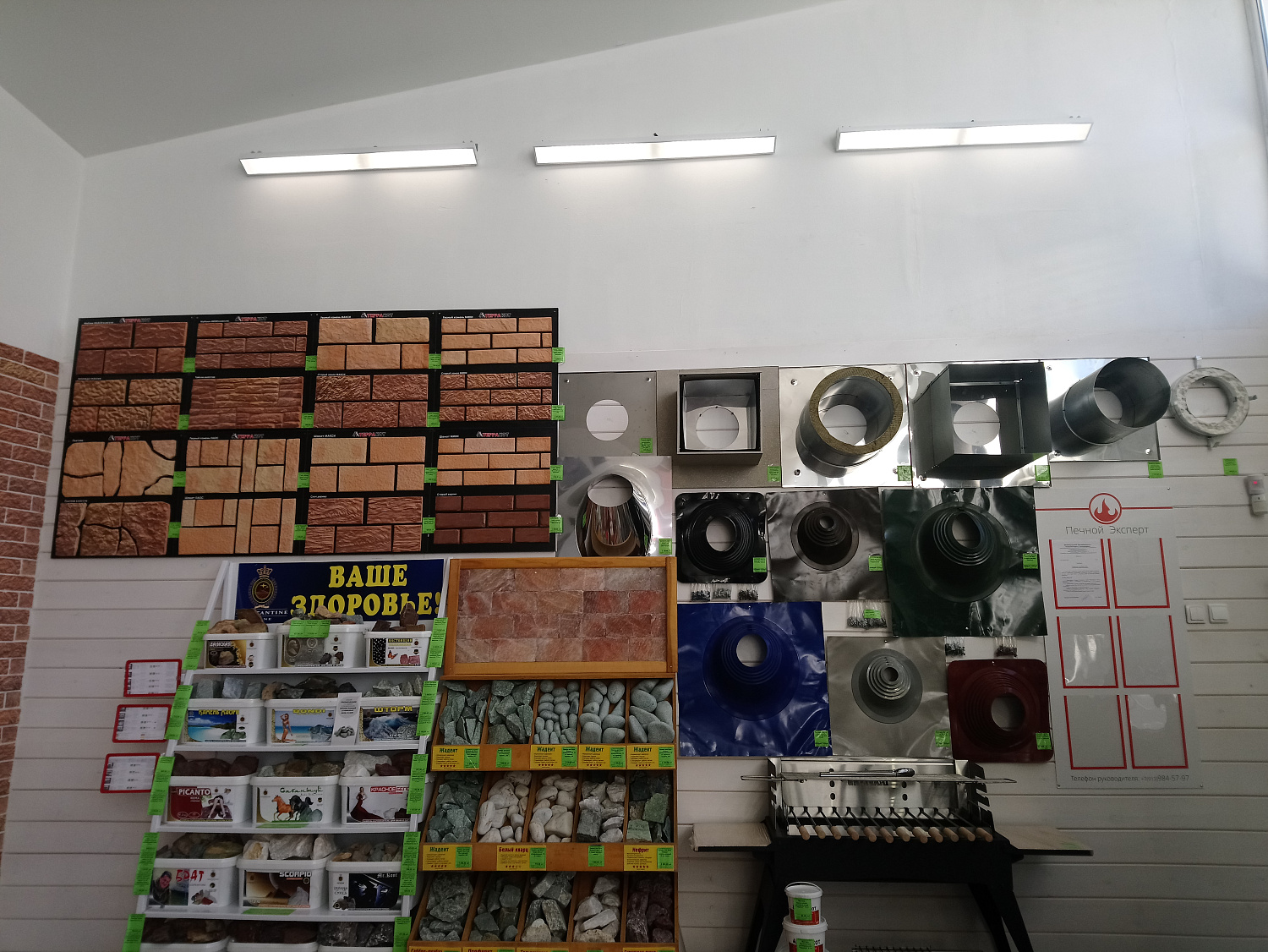 Освещение торговых помещений