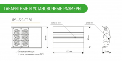 ЛУЧ-220-СТ 60Ф с фотодатчиком